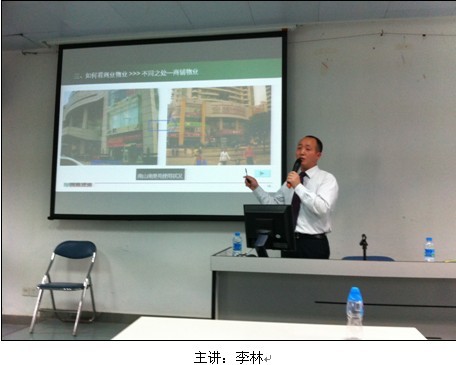 我司為中國郵政儲蓄銀行進行商業物業培訓